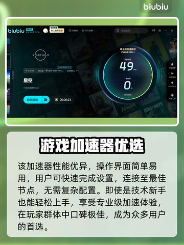 星空加速器免费用，玩游戏不卡顿⚡游戏体验拉满！截图3