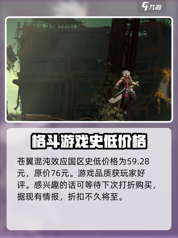 苍翼混沌效应🎉史低价仅需XX元！🔥快入手截图2