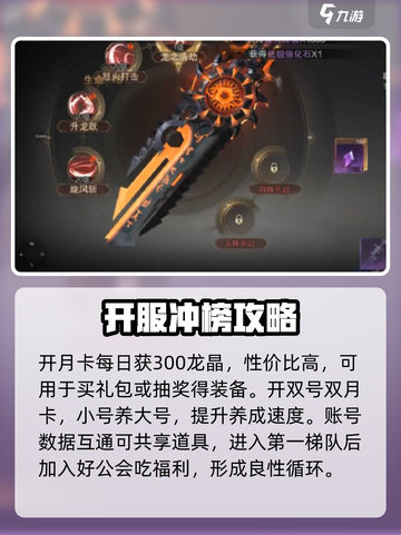 神域纪元开服怎么玩介绍截图5