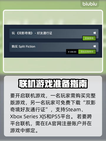 双影奇境联机攻略💥远程同乐分享🎮截图2