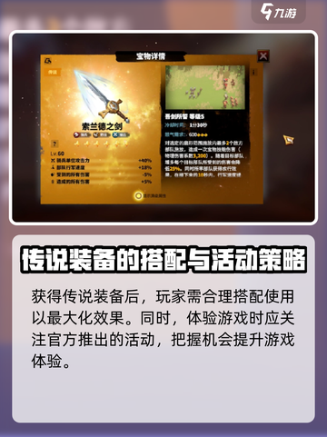 万龙觉醒传说装备获取秘籍🔥新手必看！截图4