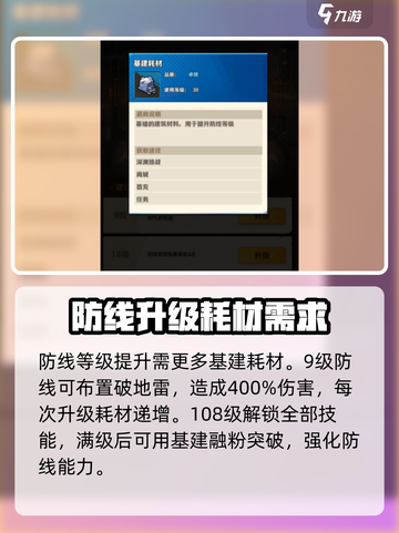 向僵尸开炮🔥基建耗材作用全揭秘！游戏代截图3