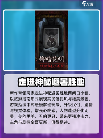 纸嫁衣7的故事原型介绍介绍截图3
