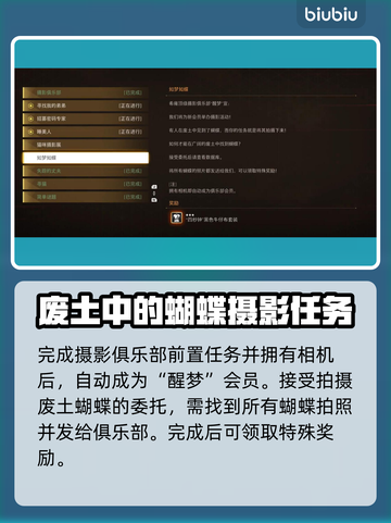 剑星如梦如蝶拍照地点大曝光！🔥快来打卡游戏美景📍截图2