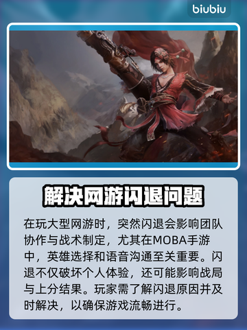 游戏闪退？这些原因和解决办法你知道吗！💥🔥截图2