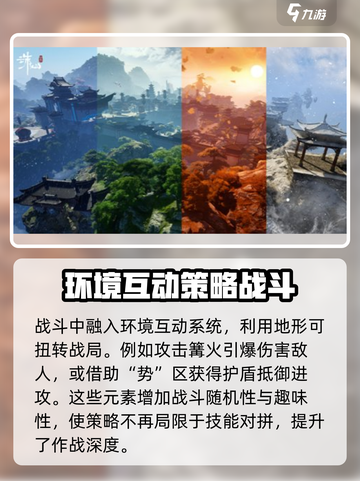 诛仙2手游是回合制吗介绍截图4