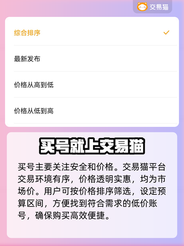 鸣潮手游账号交易🔥安全平台推荐👇截图3