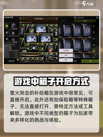 萤火突击的盒子怎么打开介绍截图2
