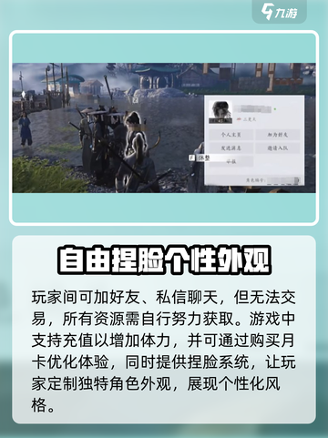 燕云十六声交易系统攻略介绍截图3