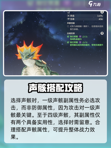 鸣潮🔥渊武声骸最佳搭配攻略来啦！快收藏👇截图4