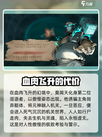 暖雪手游dlc烬梦结局有几种介绍截图3