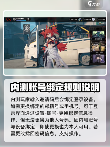 绝区零换绑攻略🌟游戏账号轻松转移！截图2