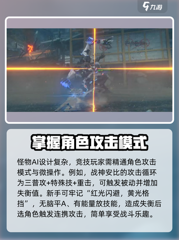 绝区零闪避🔥超强用处解析，游戏党必看！截图4