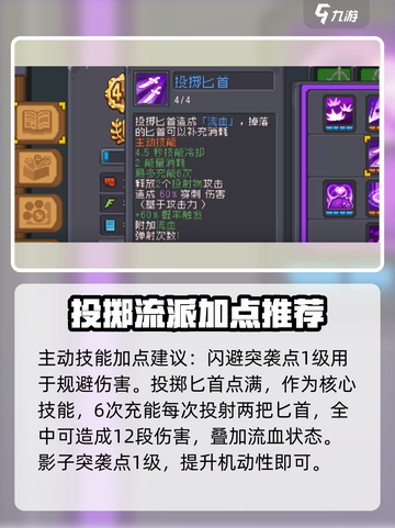 元气骑士前传🔥盗贼投掷流加点攻略来啦！截图3