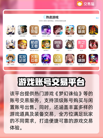 梦幻新诛仙账号交易🔥安全平台推荐🎉截图5