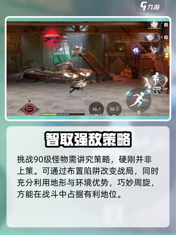 归龙潮打90级怪方法有哪些介绍截图2