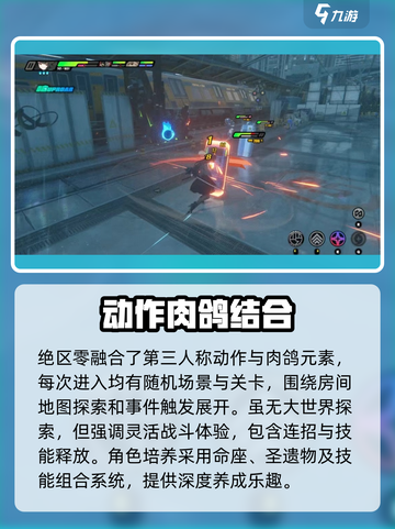 绝区零🔥PVP还是PVE？游戏玩法大起底！截图4