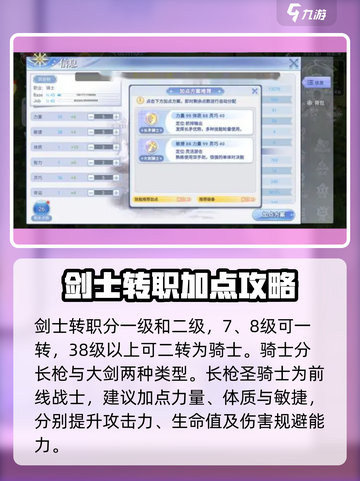 巴风特之怒人物技能介绍介绍截图2