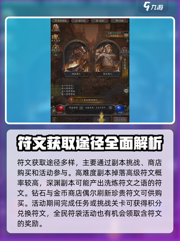 无尽寒冬🔥符文搭配秘籍，轻松上分必备！截图4