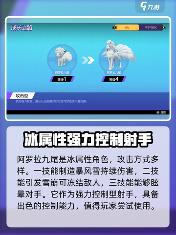 宝可梦大集结🔥最强射手推荐👇截图5