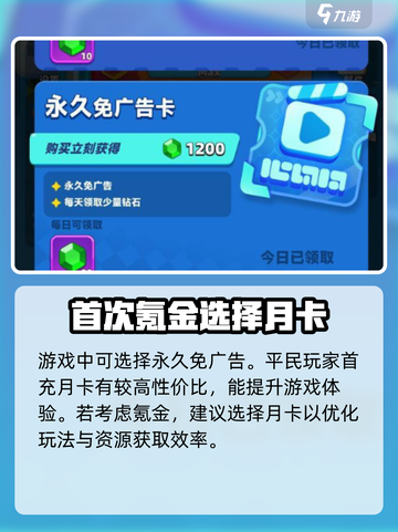 弓箭传说2氪金吗介绍截图4