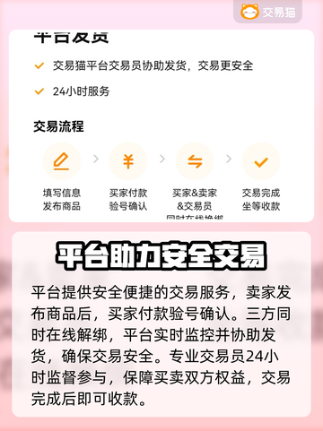 大话归来🔥安全交易平台推荐🎮截图6