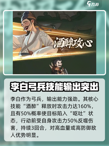时光大爆炸李白超厉害🔥游戏必备英雄！截图2