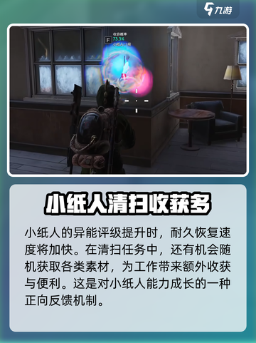 七日世界🔥小纸人收容攻略📝轻松搞定！截图3