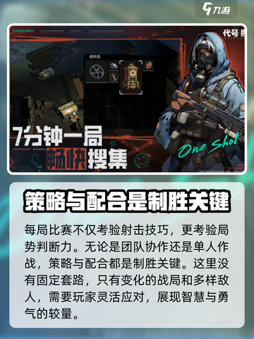 代号撤离测试服下载链接介绍截图4