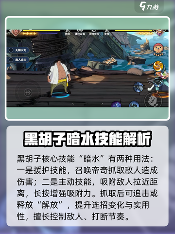 航海王壮志雄心黑胡子怎么玩介绍截图2