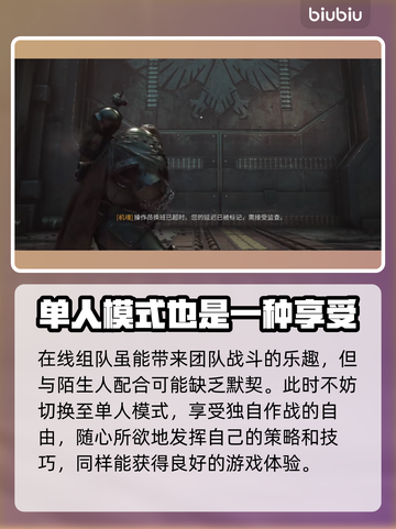 星际战士2💥闪退解决办法，玩家必看！截图7