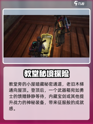 《七日世界临溪宝箱位置大揭秘！💎》截图4