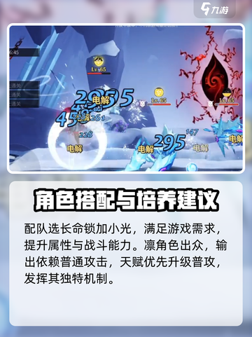 原神：归龙潮凛最强配队🔥一招制胜！截图2