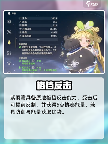 🎮鸣潮声骸神选攻略！秒变战力天花板💥截图3