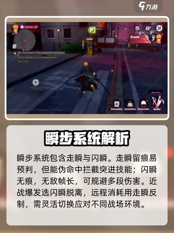 境界刀鸣瞬步闪避判定优化介绍截图2
