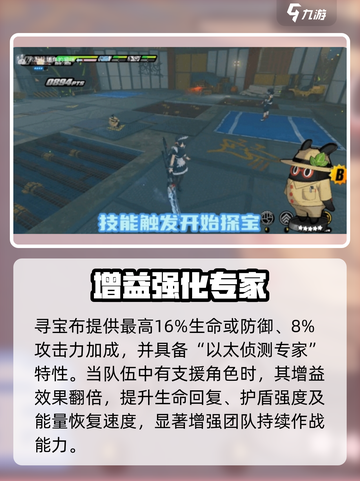 绝区零寻宝布神级攻略💎截图3