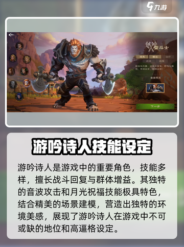 塔瑞斯世界职业介绍介绍截图8