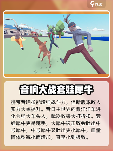 🔥非常普通的鹿未来篇✔通关秘籍💡截图3