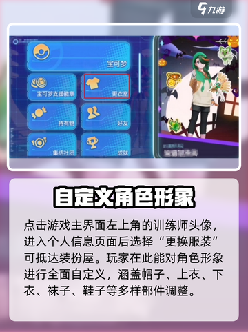 宝可梦大集结🔥换发型教程来了！快学➡截图3