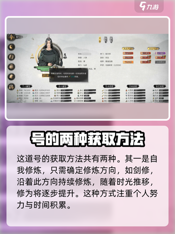 鬼谷八荒⚡道号获取秘籍🔥手游玩家必看！截图2