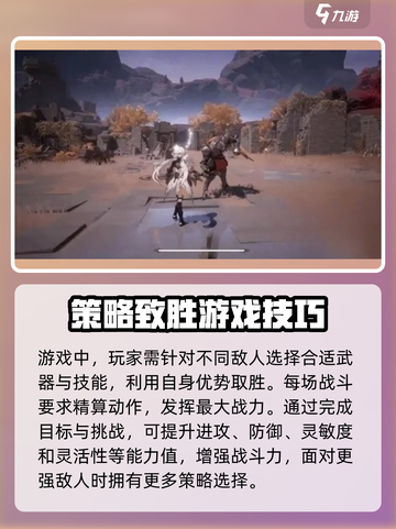 绝晓超好玩🔥掌握这些攻略轻松上分！🎮截图4