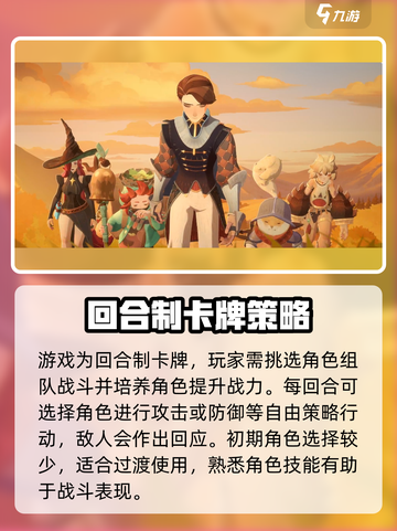 剑与远征2启程新手攻略大全介绍截图2