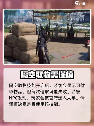 燕云十六声✨隔空取物学习秘籍，轻松掌握游戏神技！截图2
