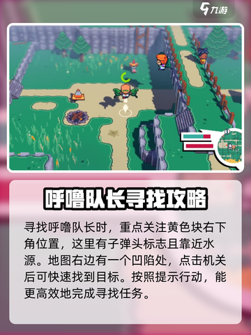 磁带妖怪呼噜队长位置一览介绍截图2