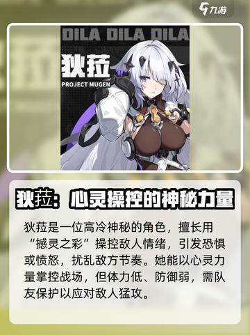 无限大角色介绍介绍截图5