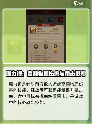 王者荣耀🔥英雄无闪现技能加点秘籍✨截图3