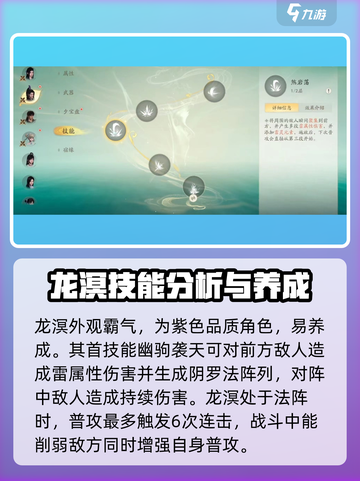 仙剑世界龙溟怎么样介绍截图2