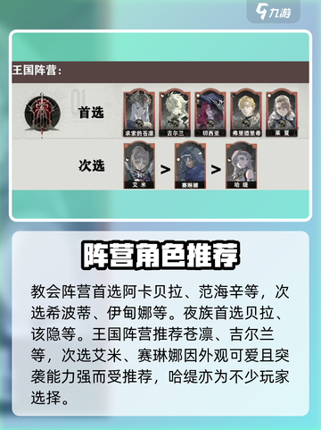银与绯手游角色祈愿🔥必看设置技巧✨截图5