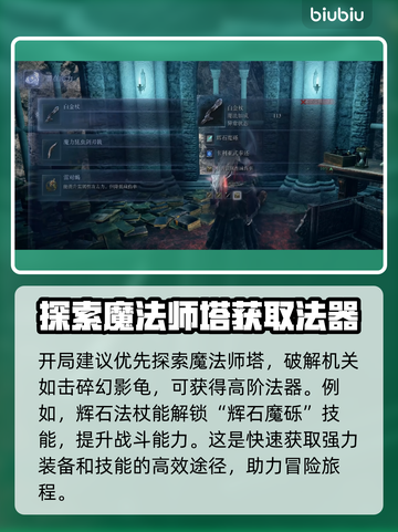 艾尔登法环🔥隐士玩法超全指南！黑夜君临不容错过✨截图4