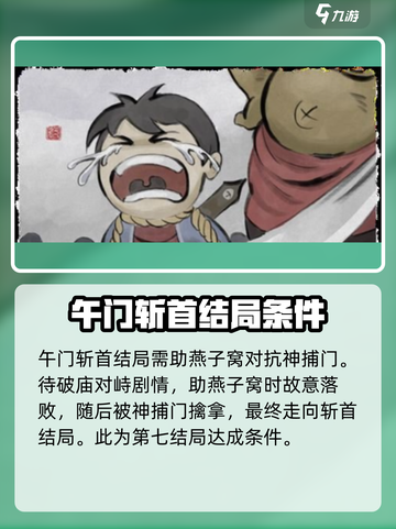 大侠立志传详细攻略介绍截图8